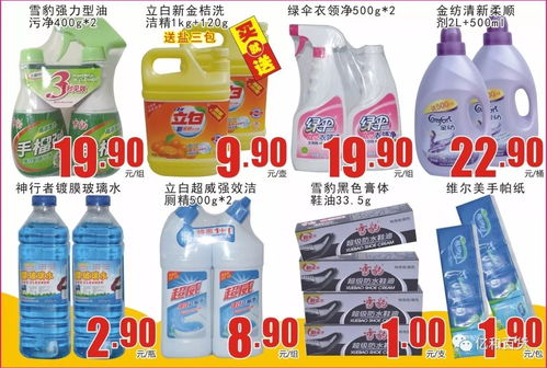 食品百货特惠商品精选 超值购物指南